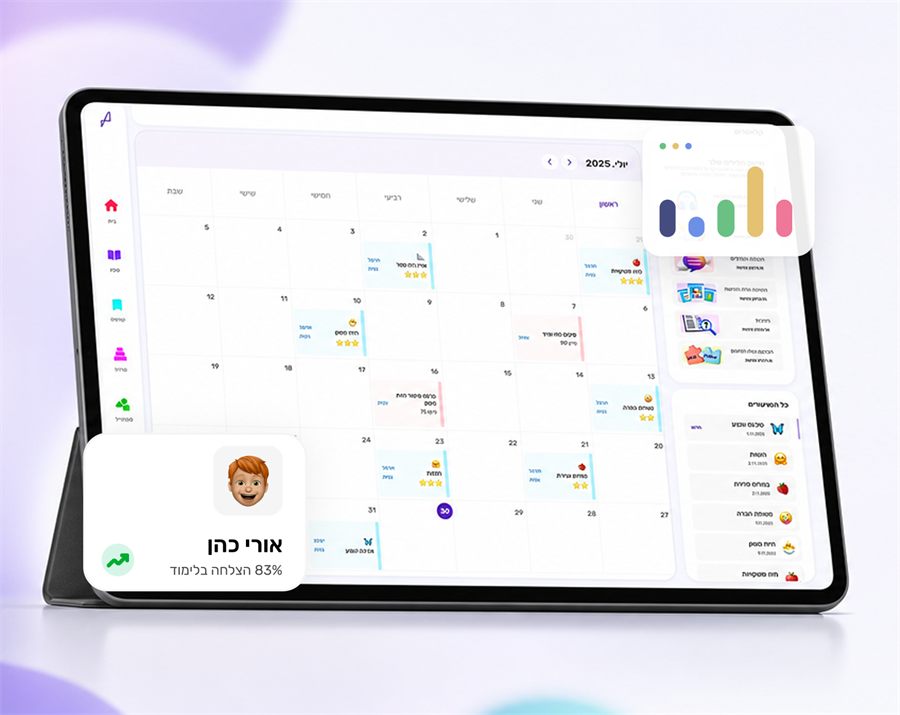 מערכת לקסיליון לבתי ספר – לוח שיעורים ומעקב בטאבלט